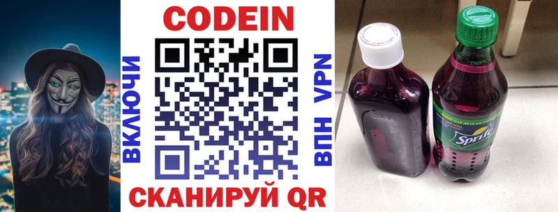 Codein напиток Lean (лин)  Тосно 