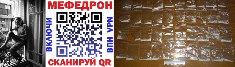 Меф кристаллы Тосно