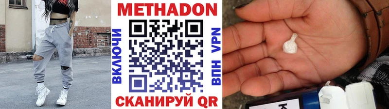 Метадон VHQ  Тосно 